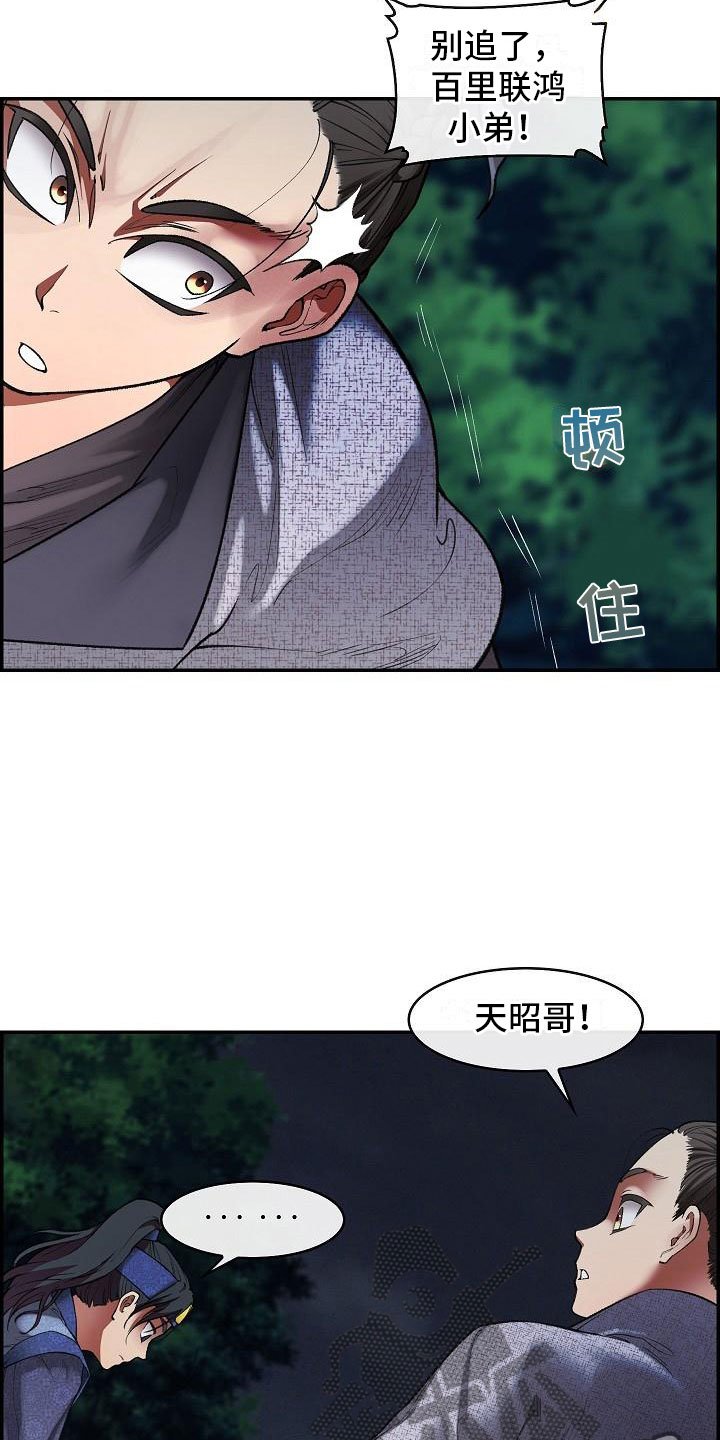 第19章：刺客