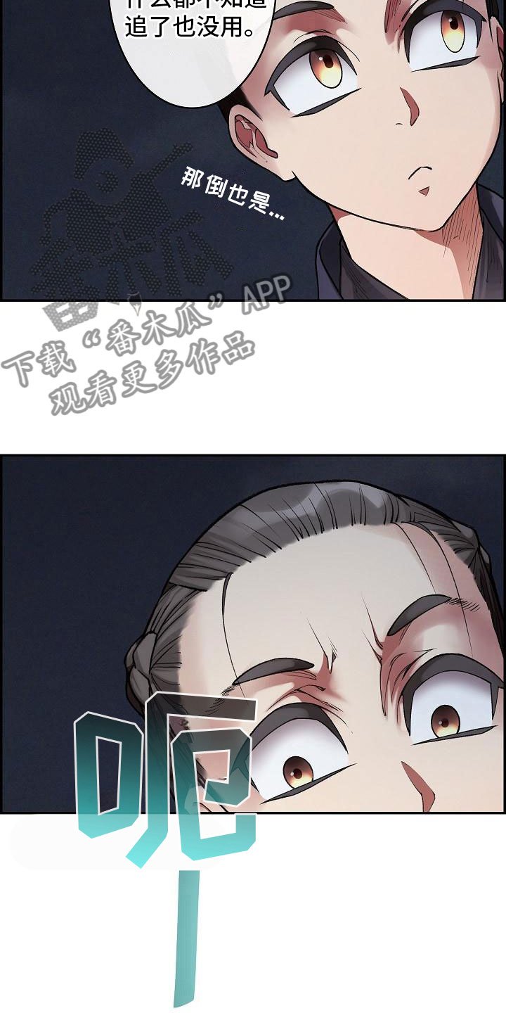第19章：刺客