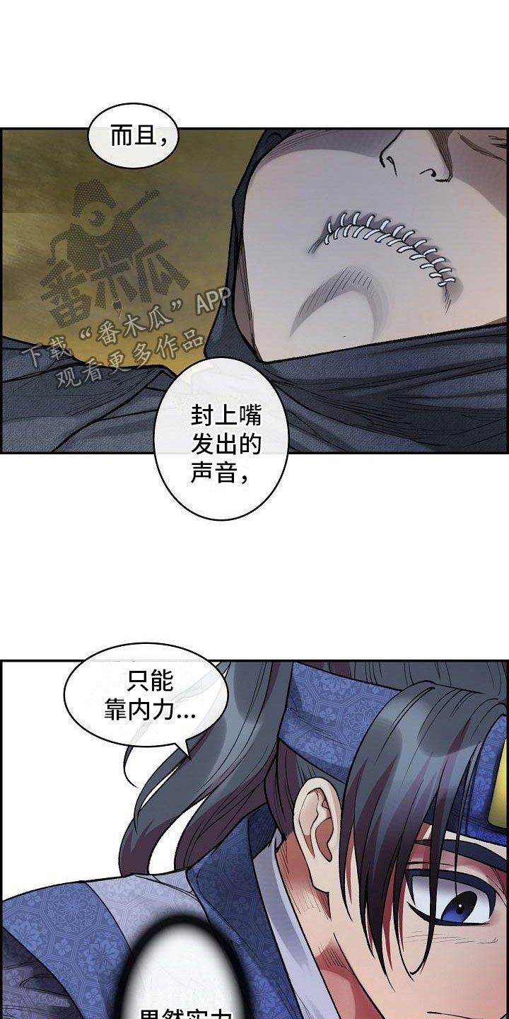 第19章：刺客