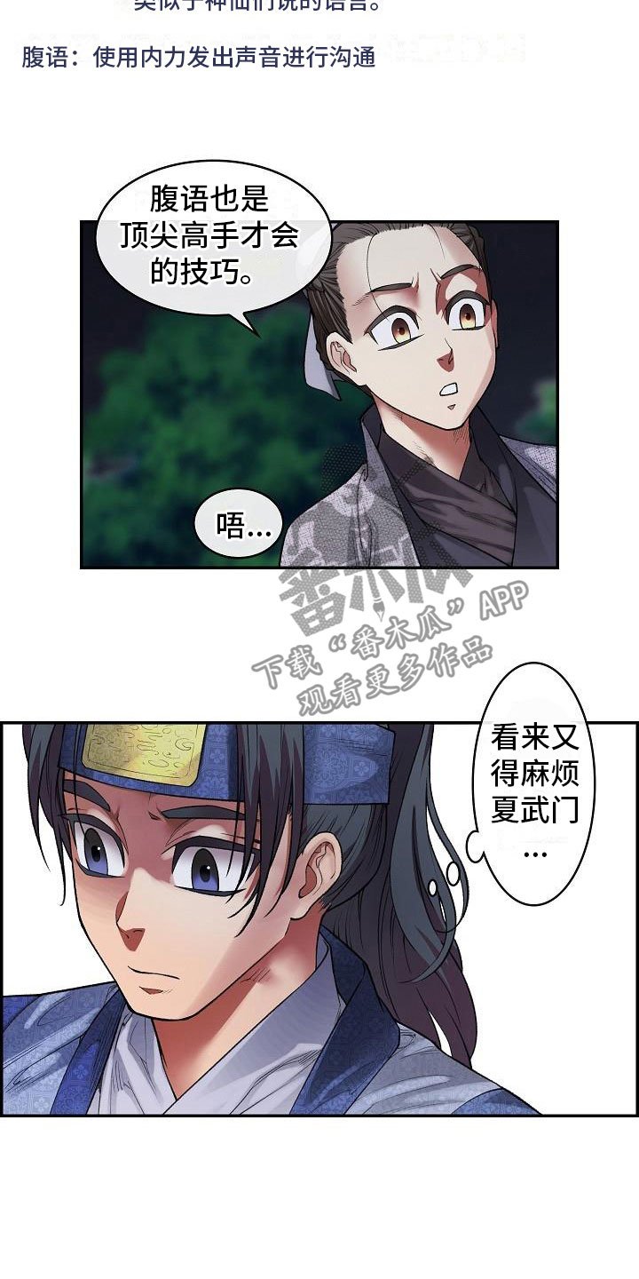 第19章：刺客
