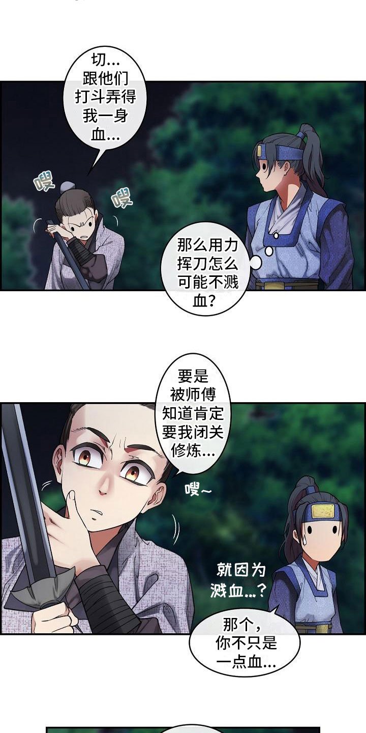 第19章：刺客