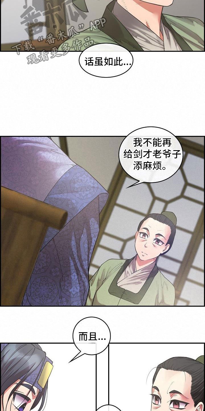 第19章：刺客