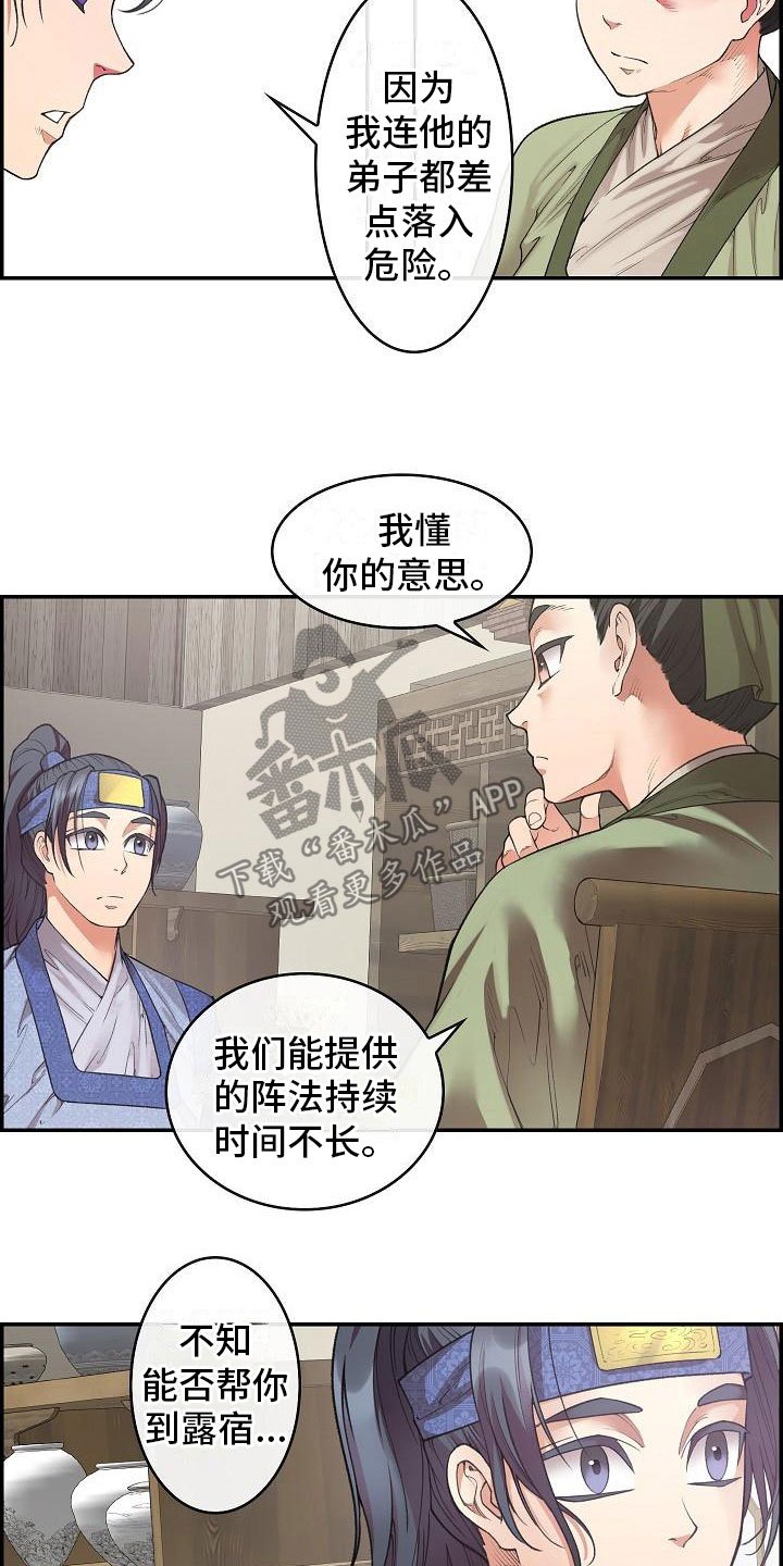 第19章：刺客