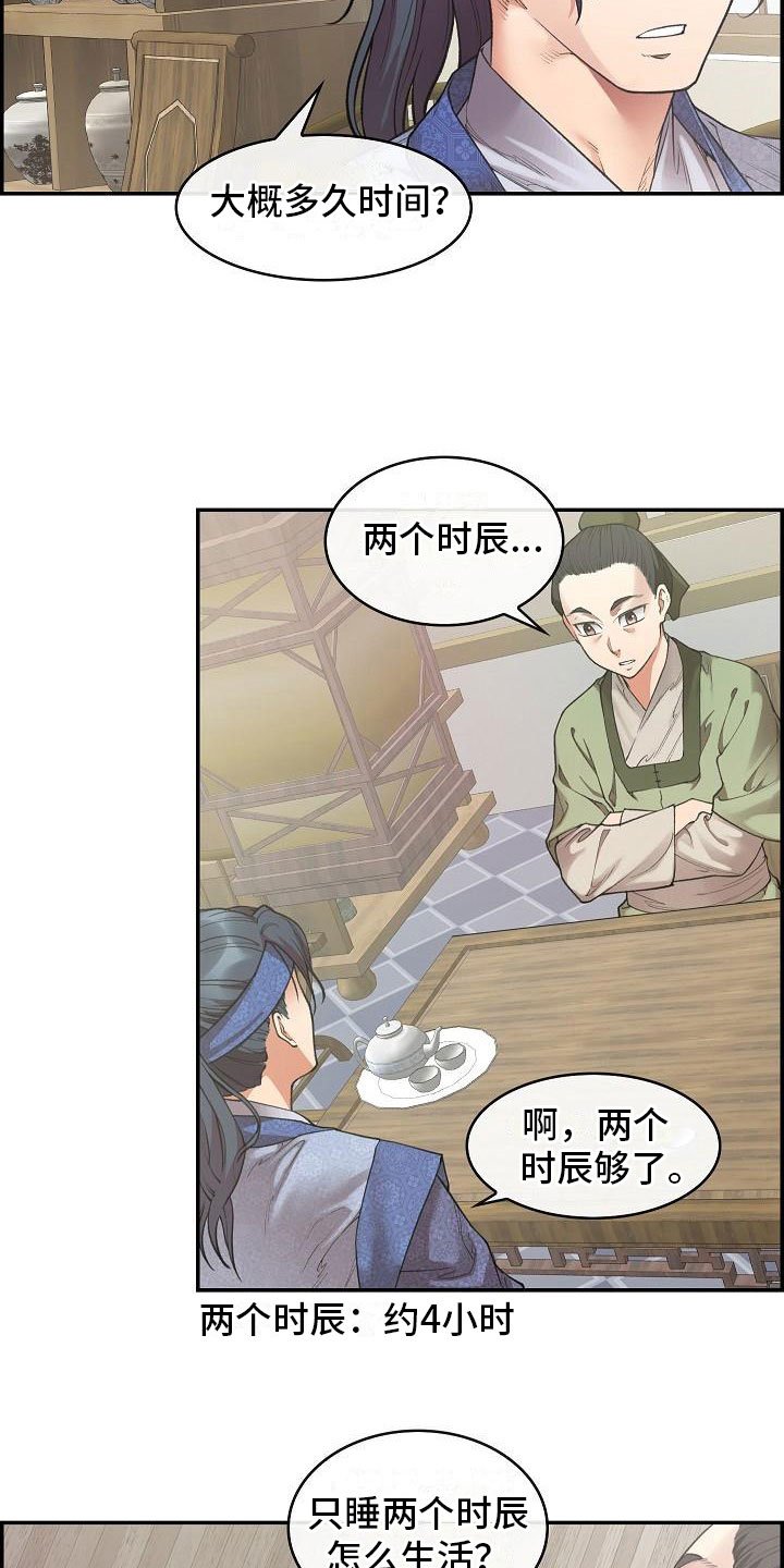 第19章：刺客