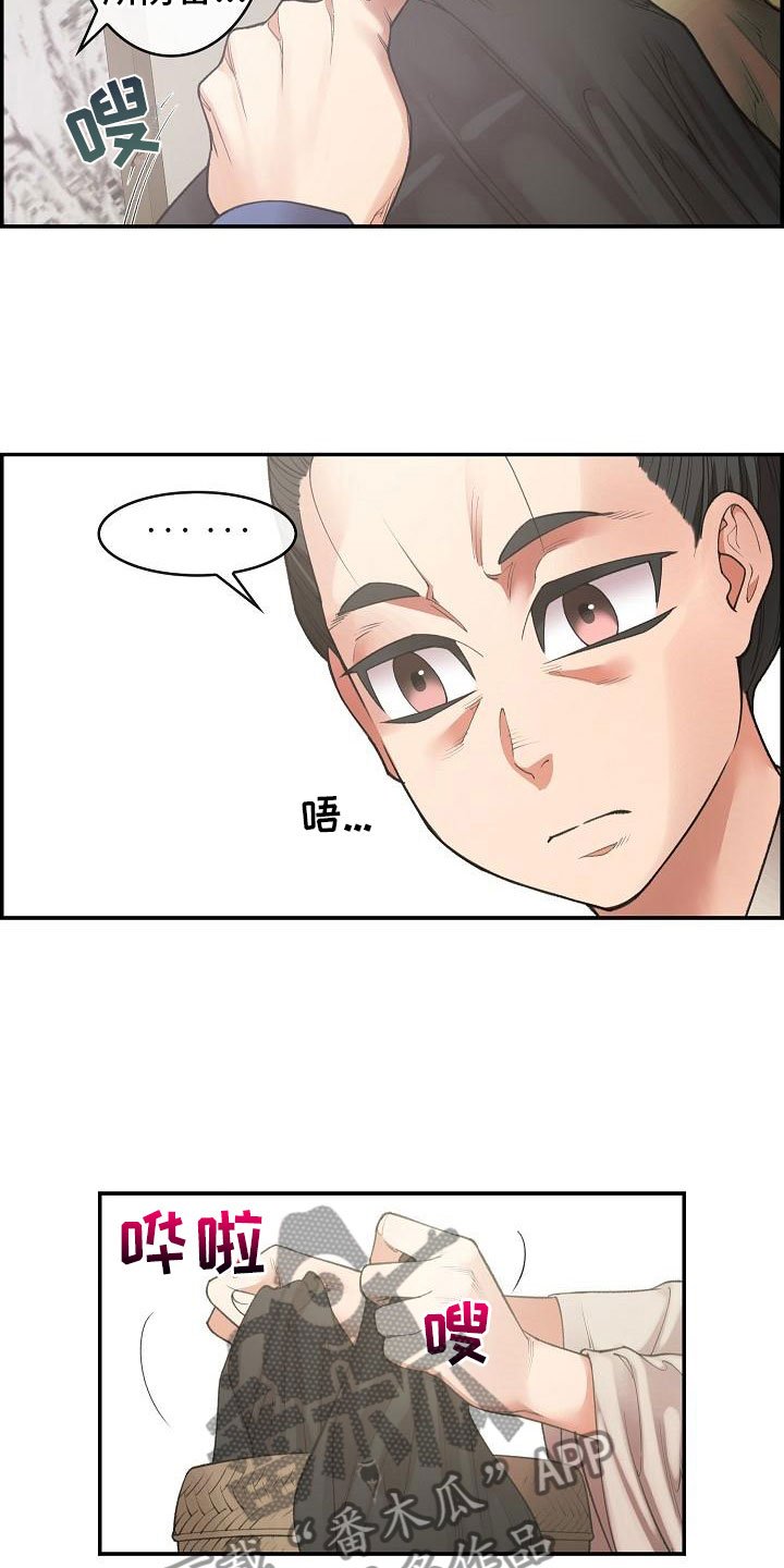 第19章：刺客