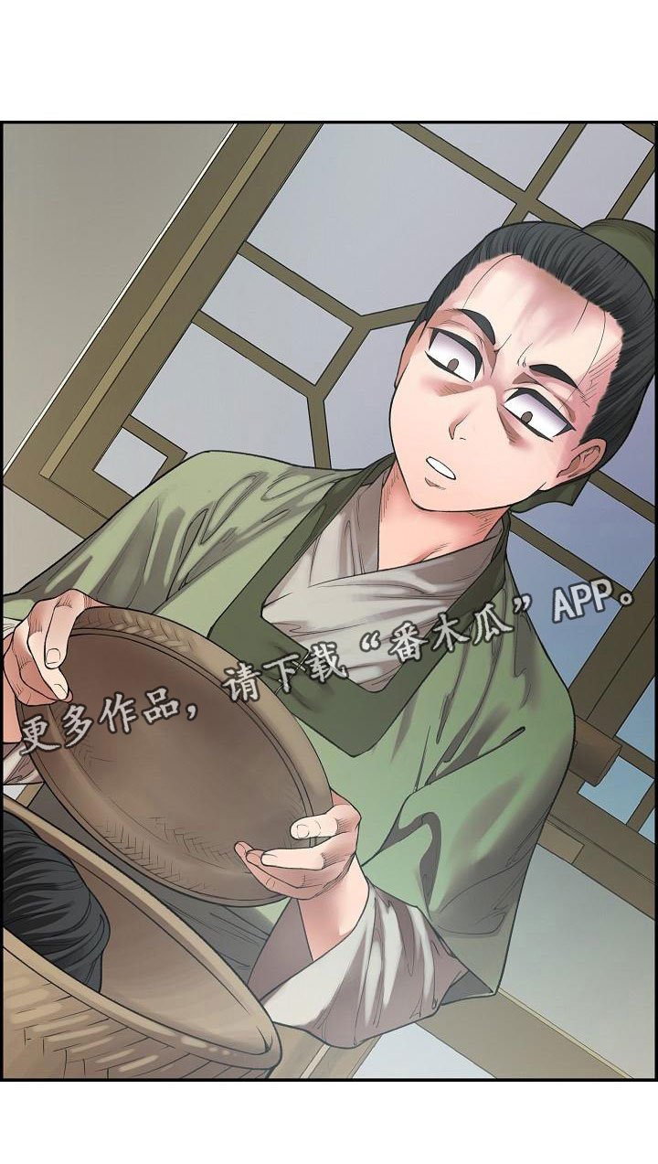 第19章：刺客
