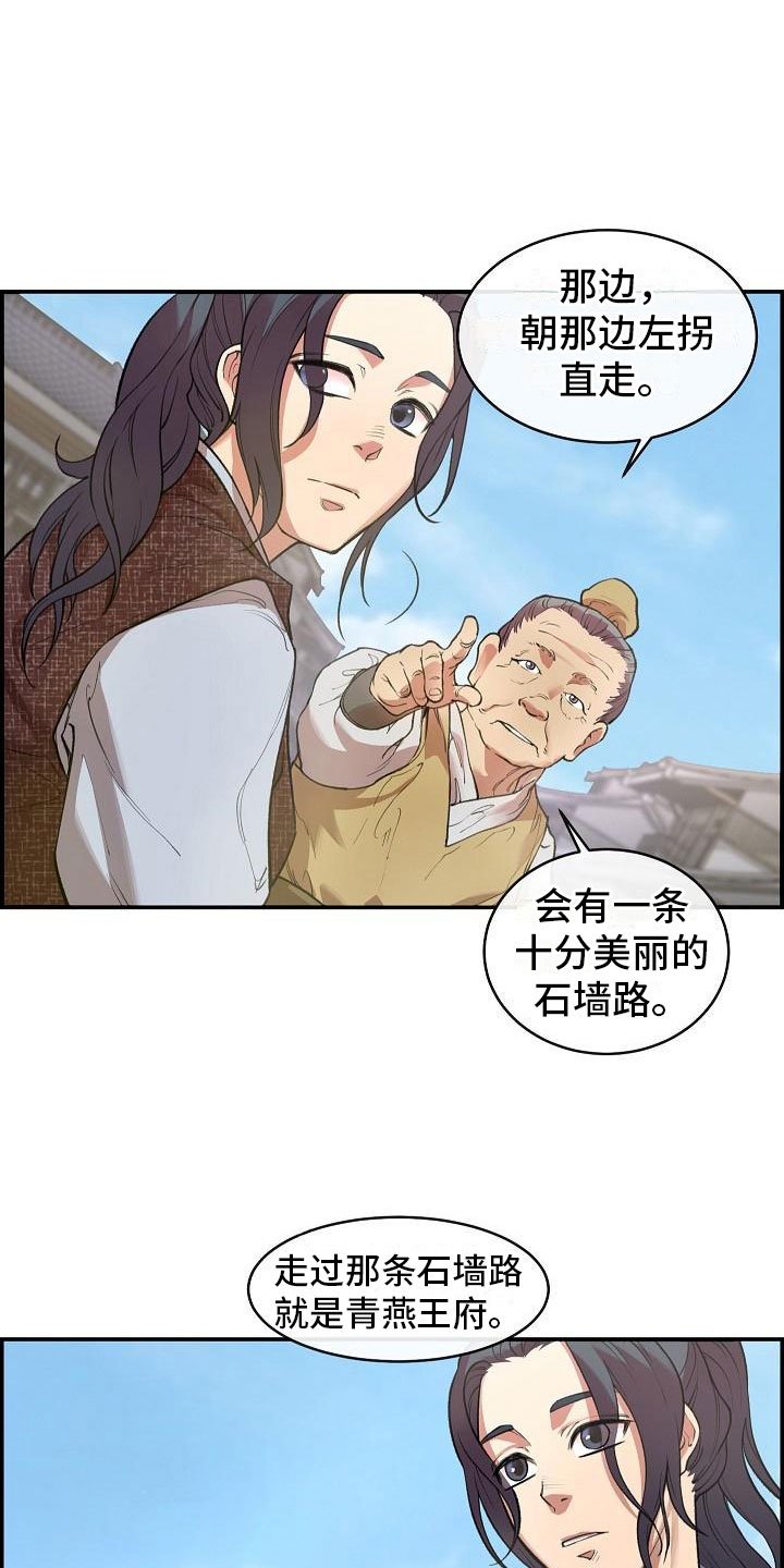 第2章：侍卫选拔