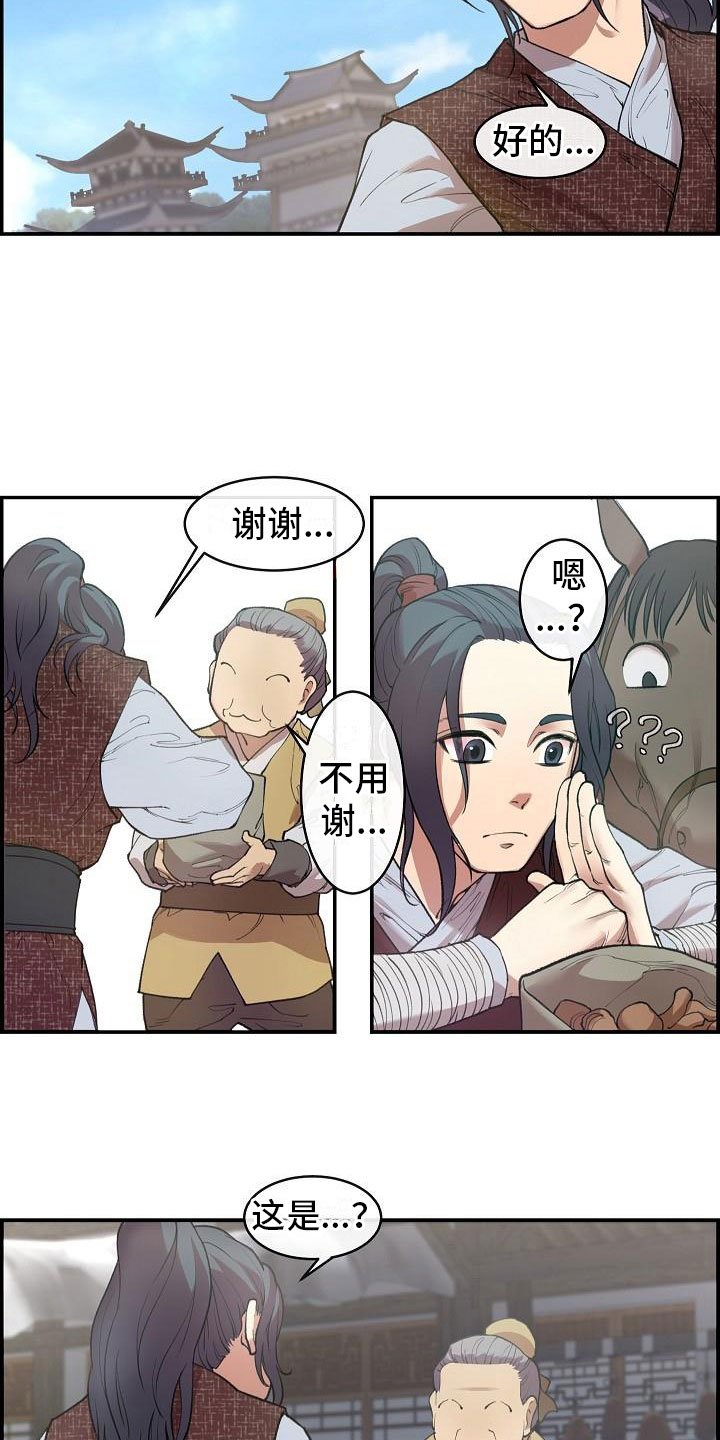第2章：侍卫选拔