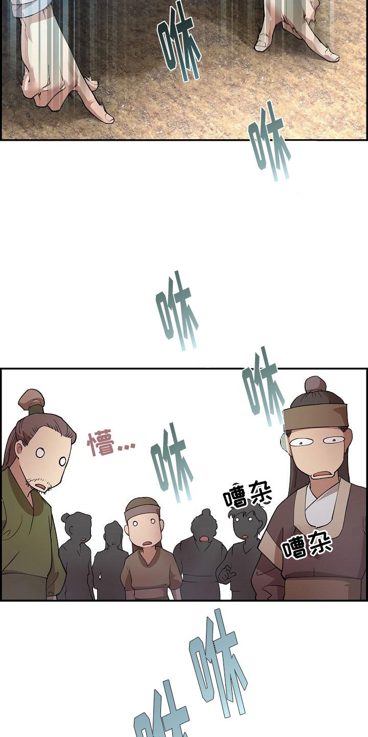 第2章：侍卫选拔