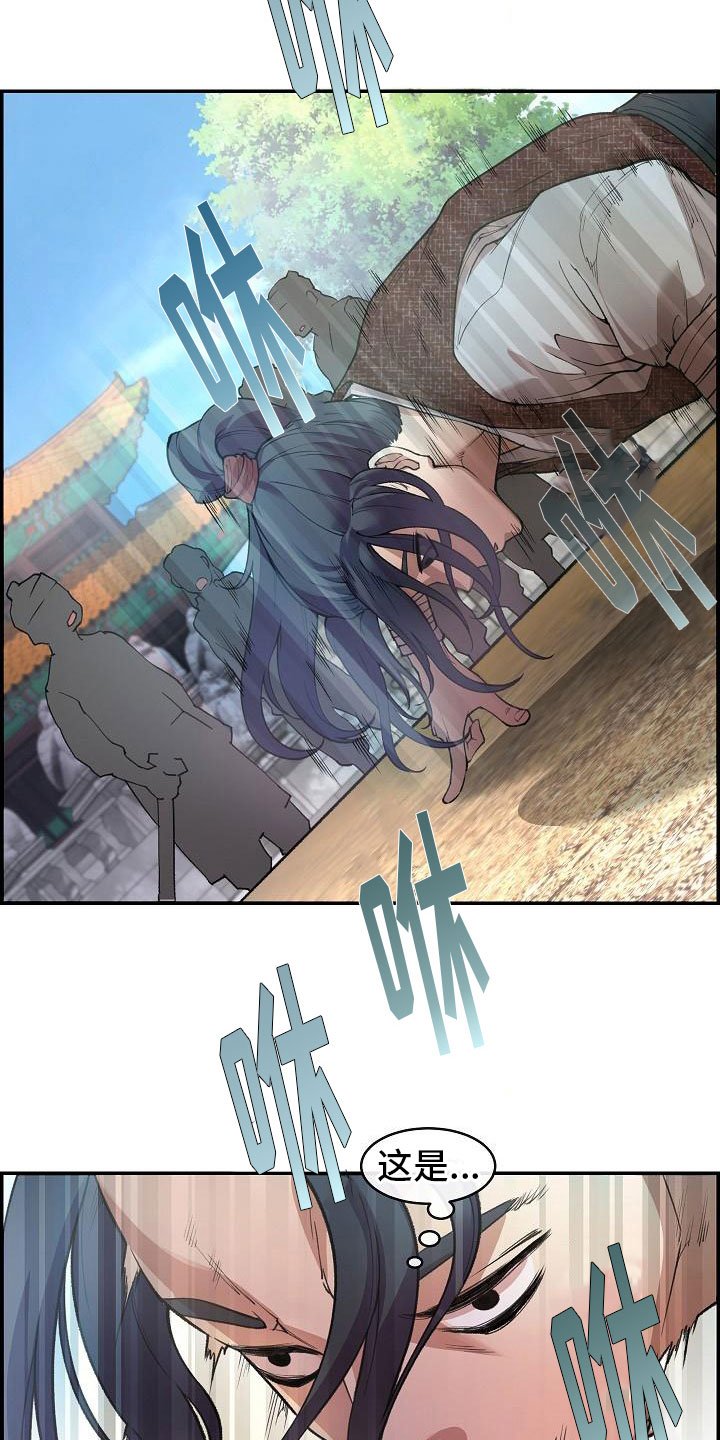 第2章：侍卫选拔