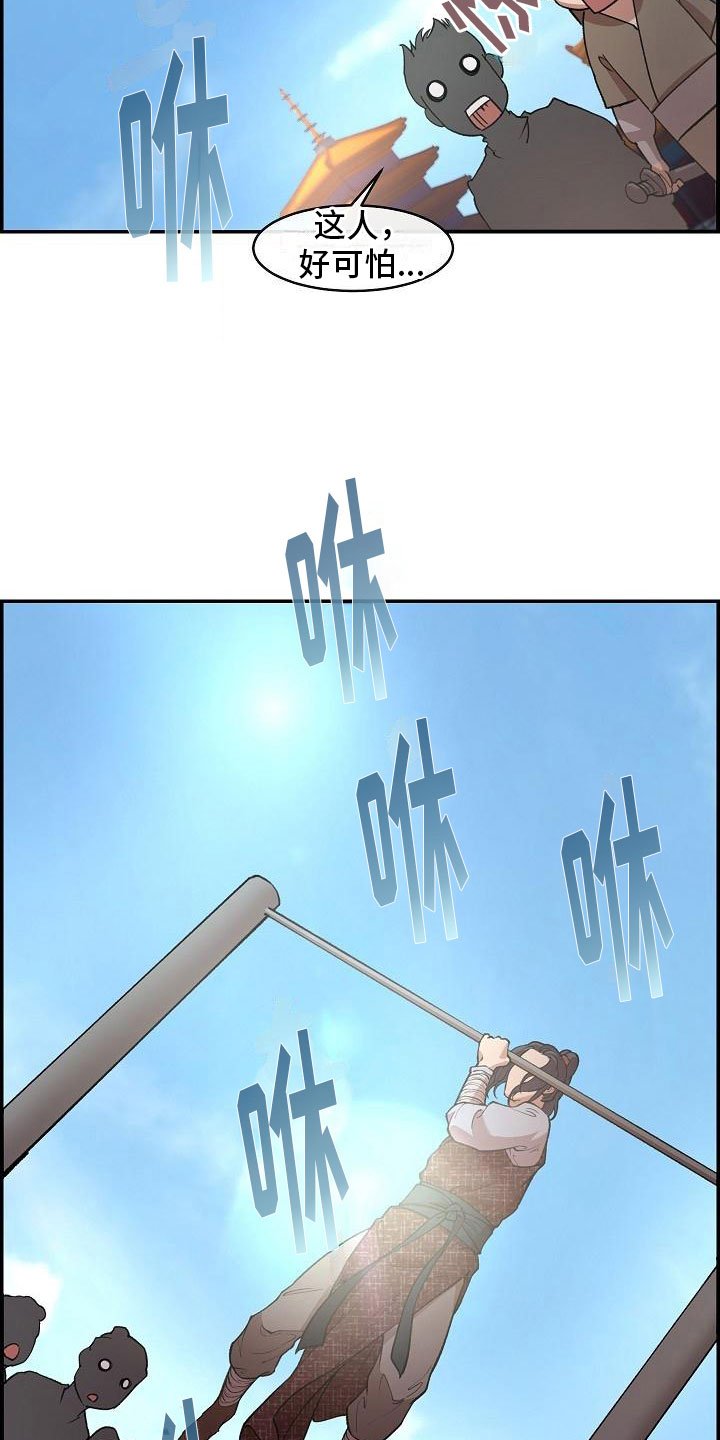 第2章：侍卫选拔