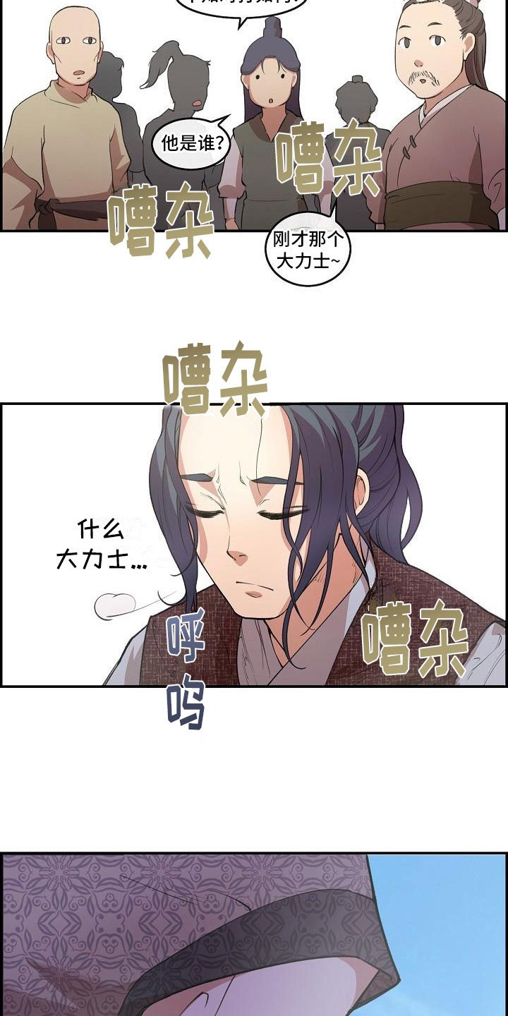 第2章：侍卫选拔
