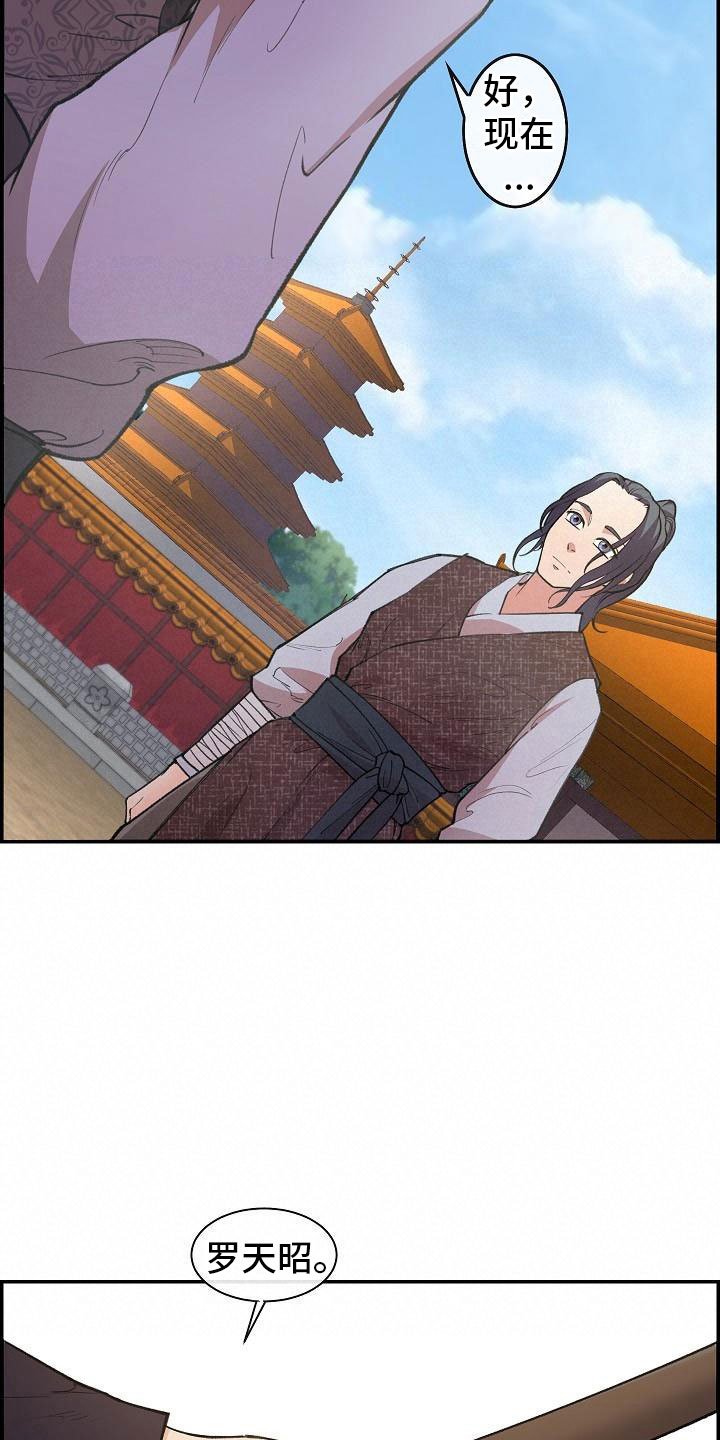 第2章：侍卫选拔