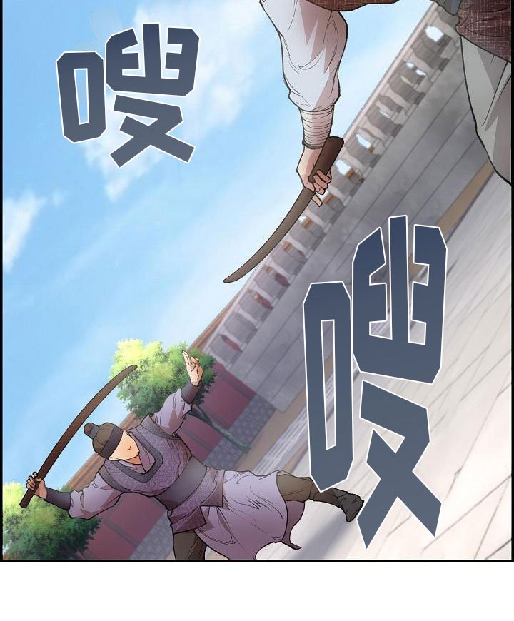 第2章：侍卫选拔