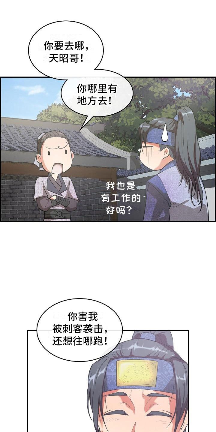 第21章：师傅