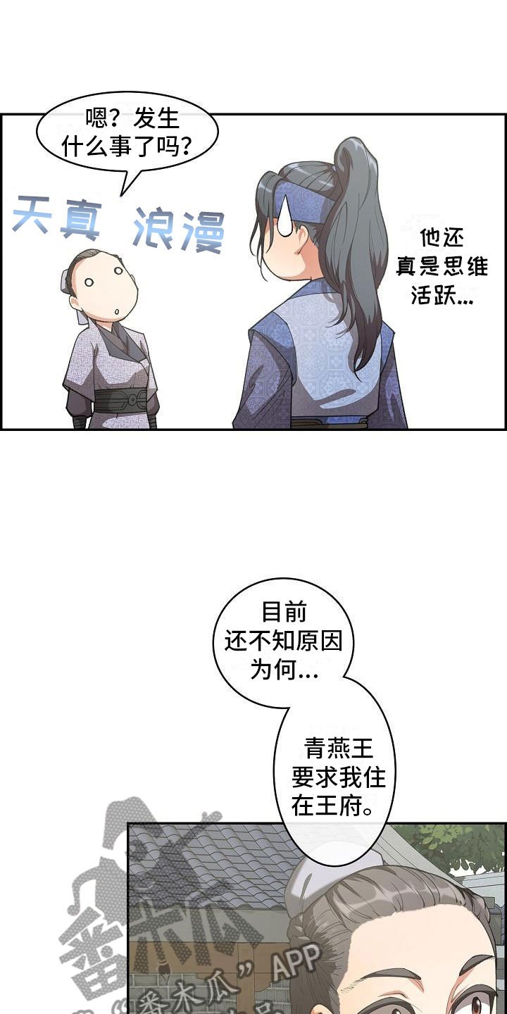 第21章：师傅