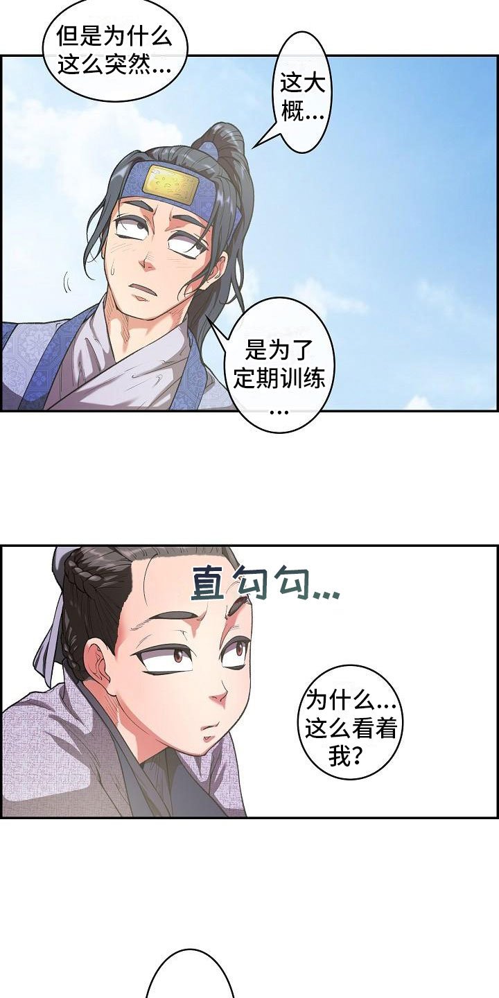 第21章：师傅