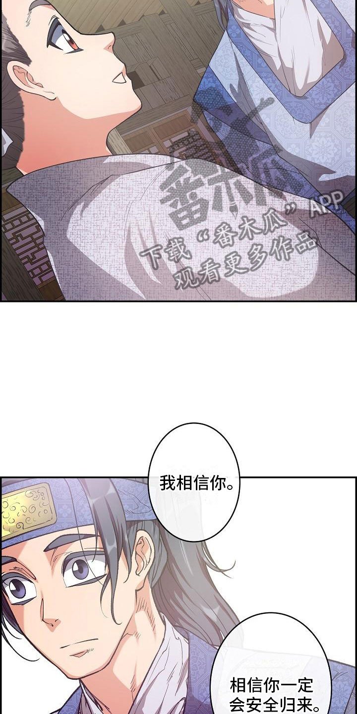 第21章：师傅