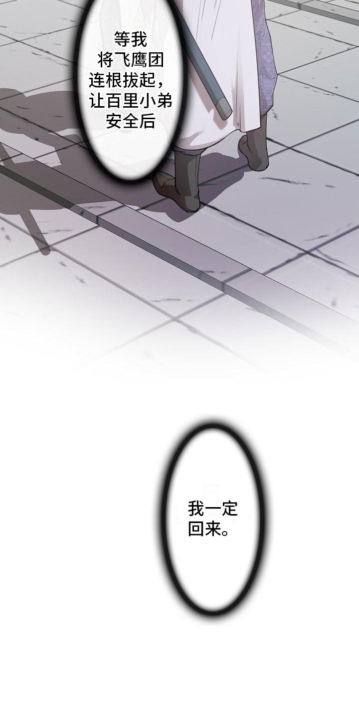 第21章：师傅