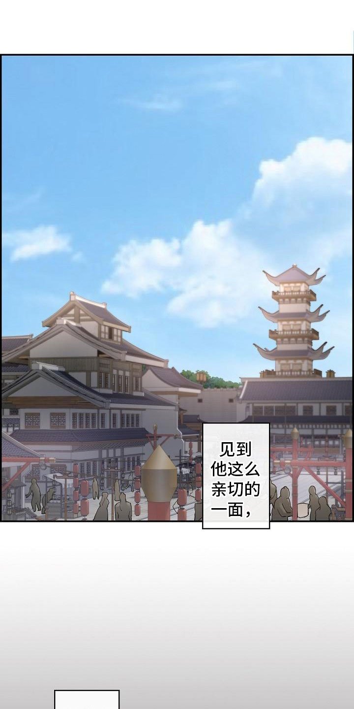 第21章：师傅