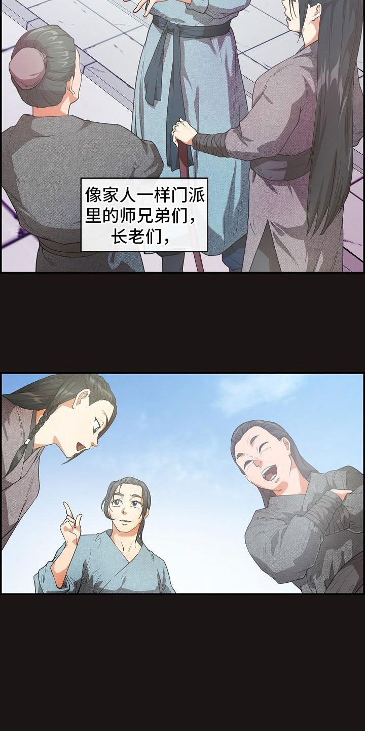 第21章：师傅