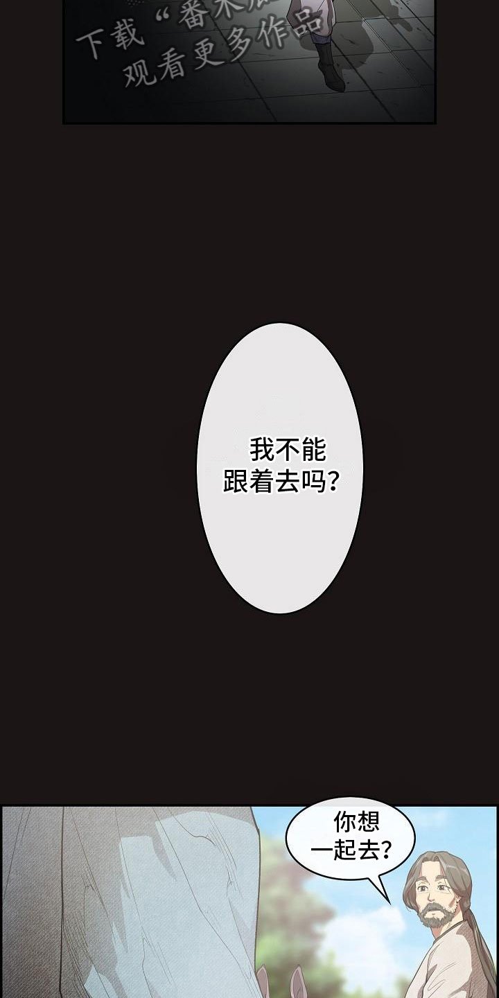 第21章：师傅