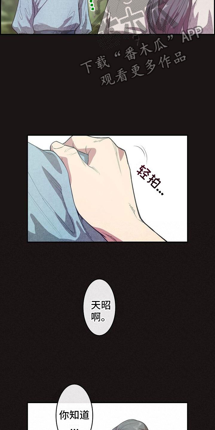 第21章：师傅