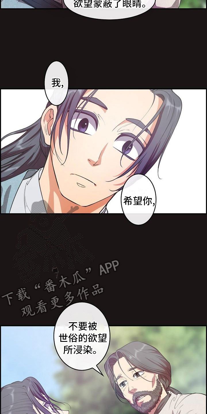 第21章：师傅