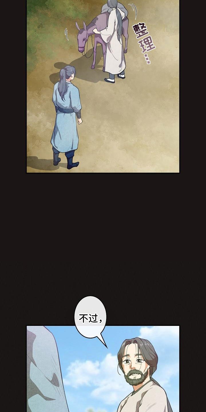 第21章：师傅