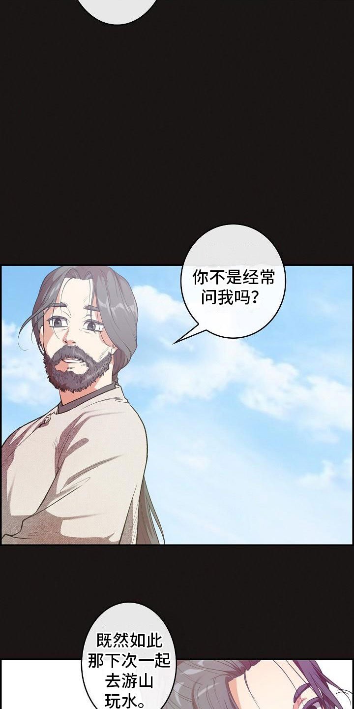 第21章：师傅