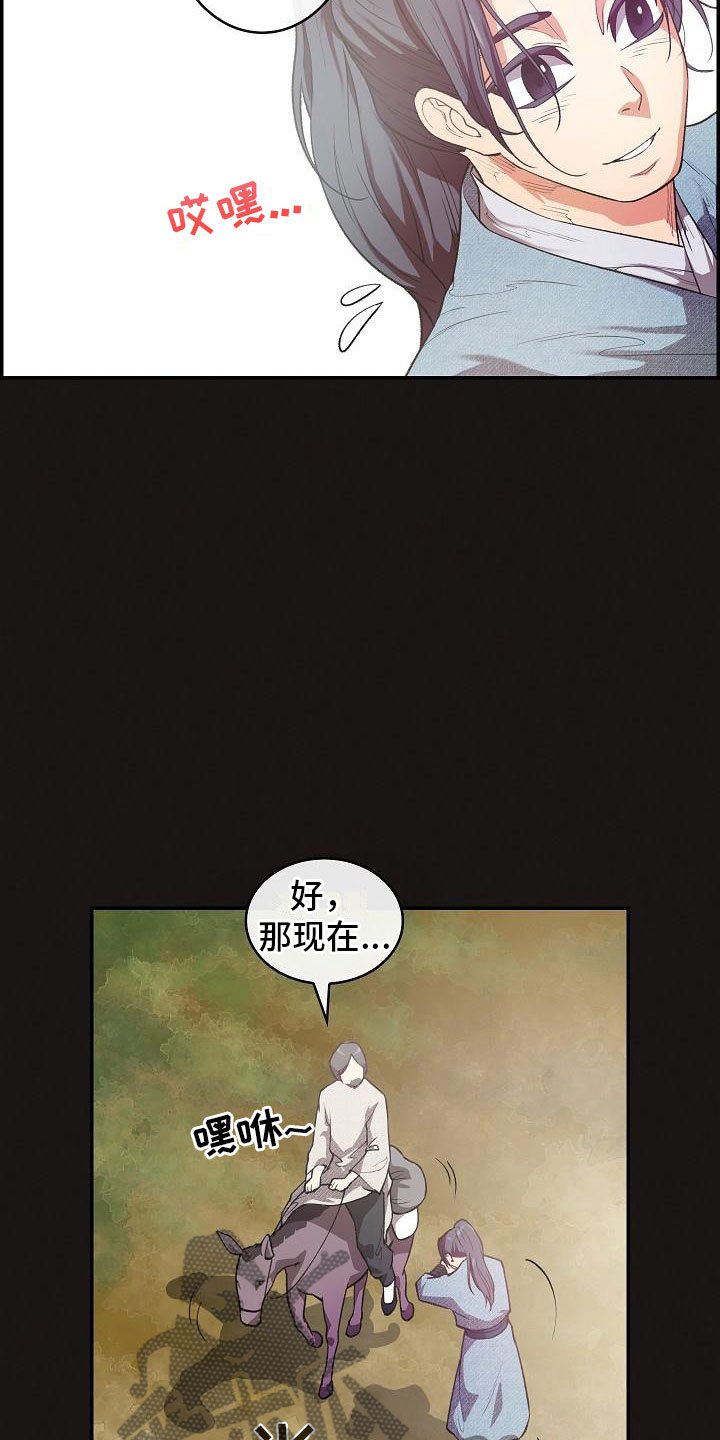 第21章：师傅