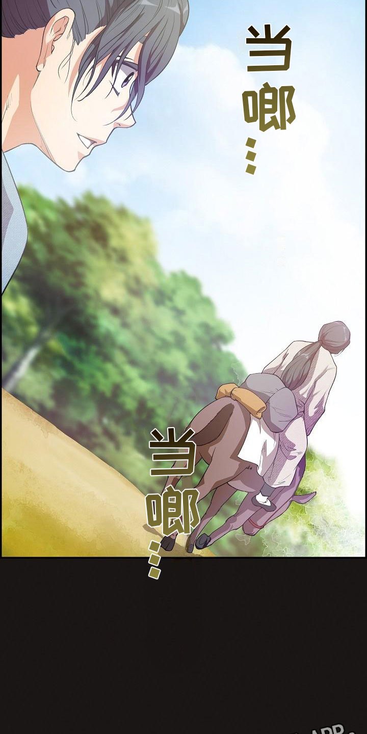 第21章：师傅