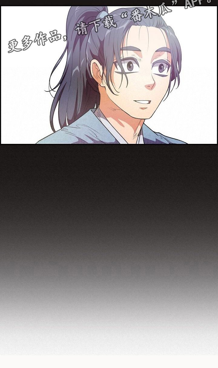 第21章：师傅