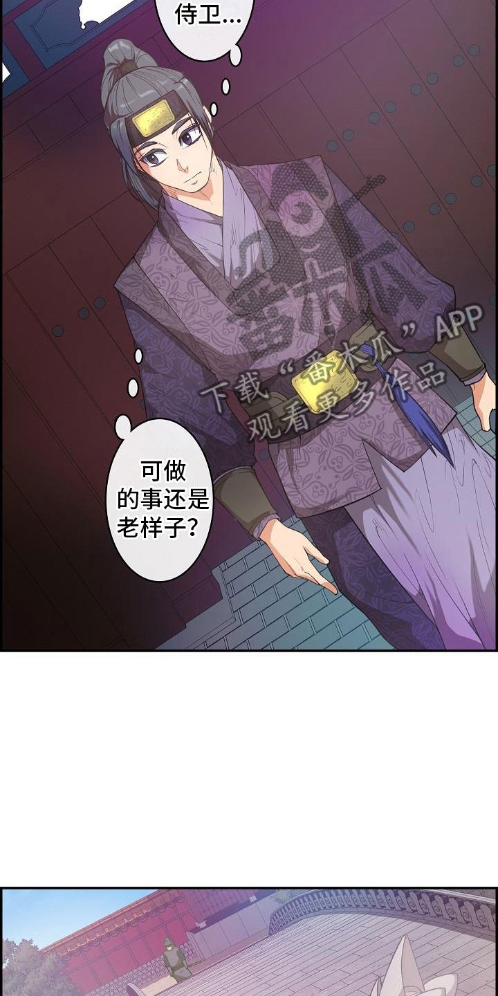 第22章：心潮澎湃