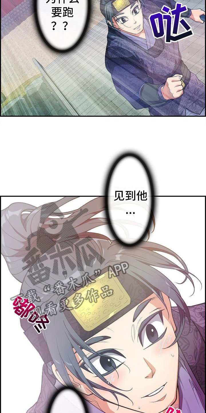 第22章：心潮澎湃