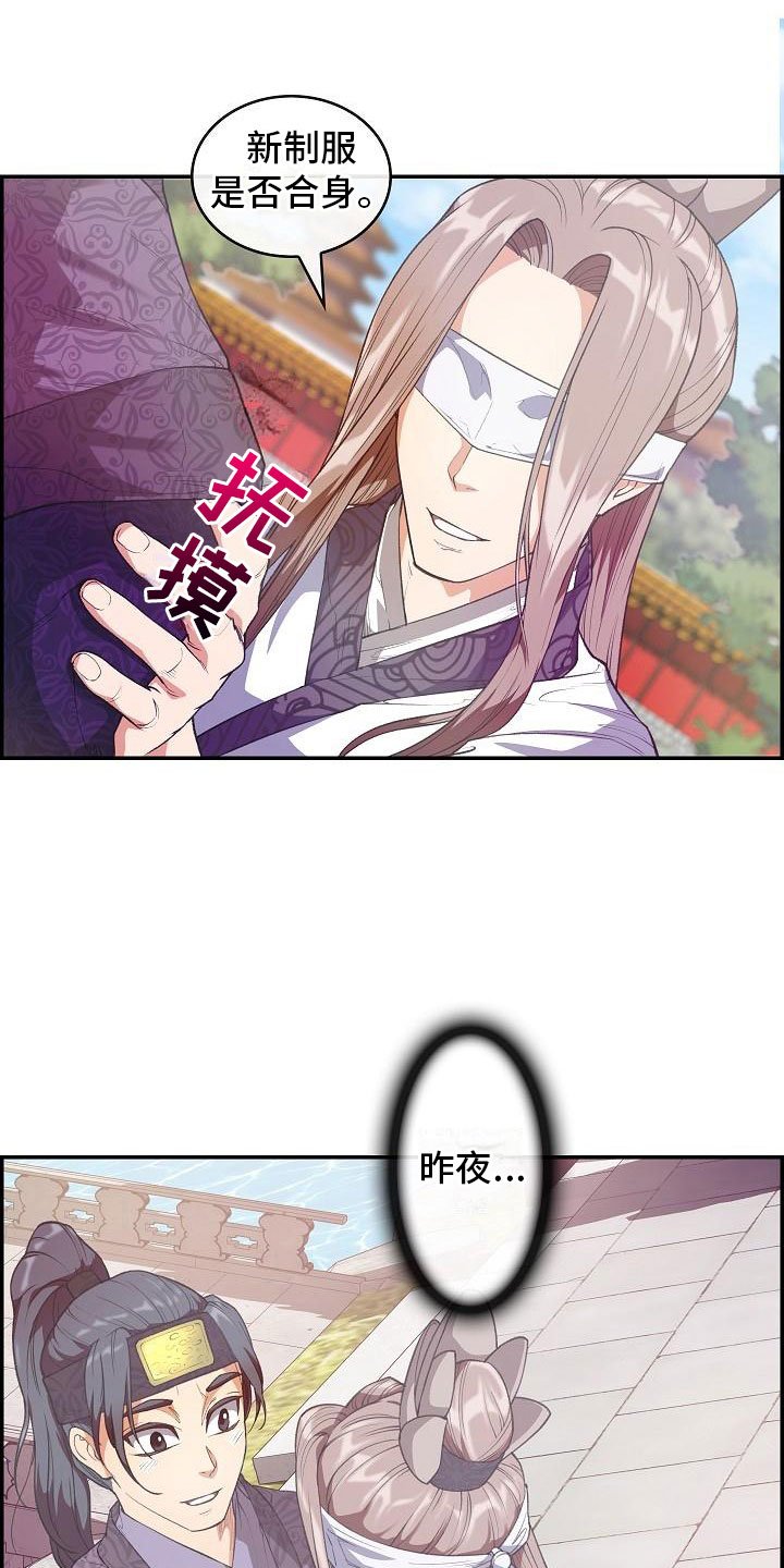 第22章：心潮澎湃