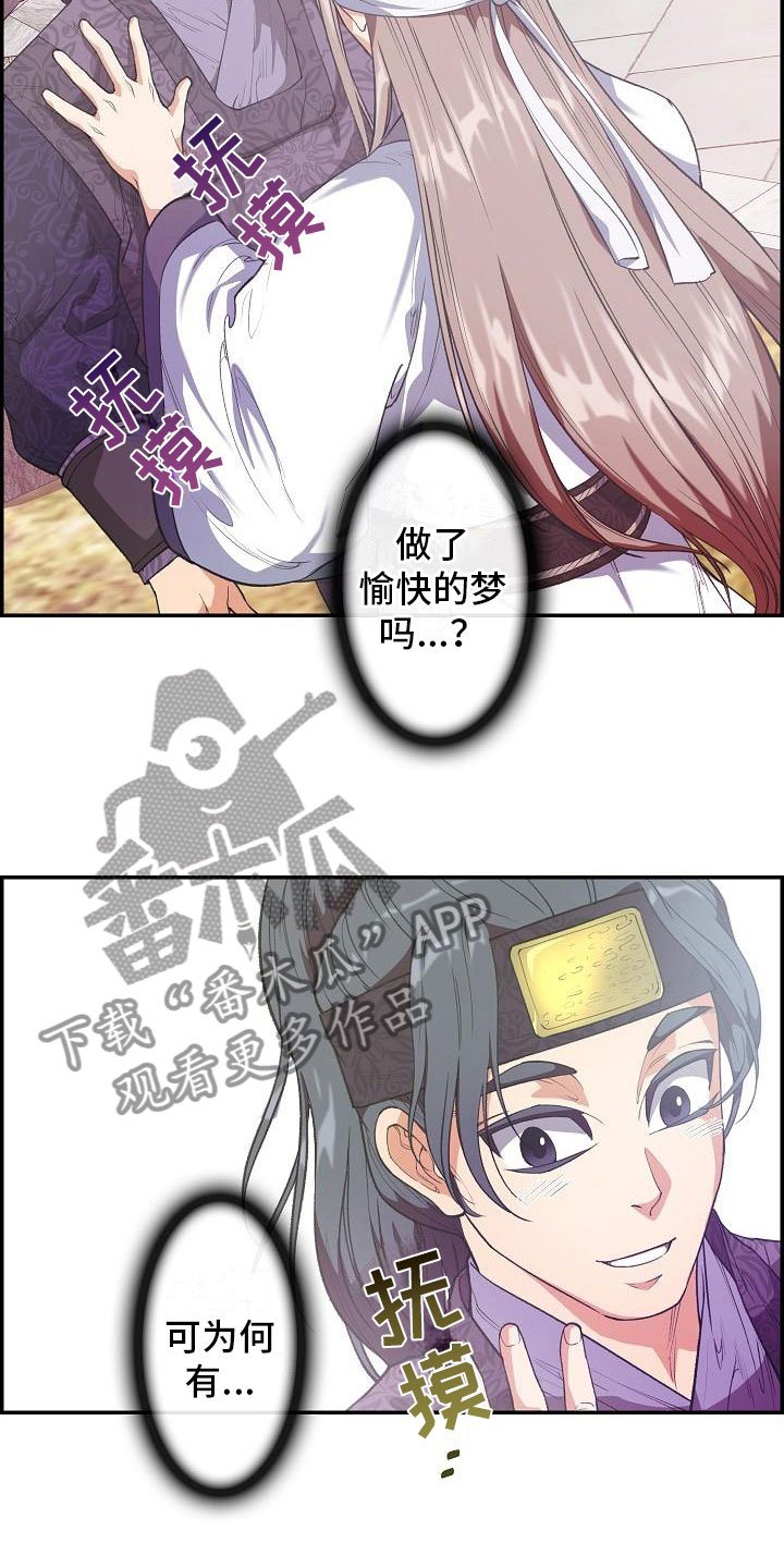第22章：心潮澎湃