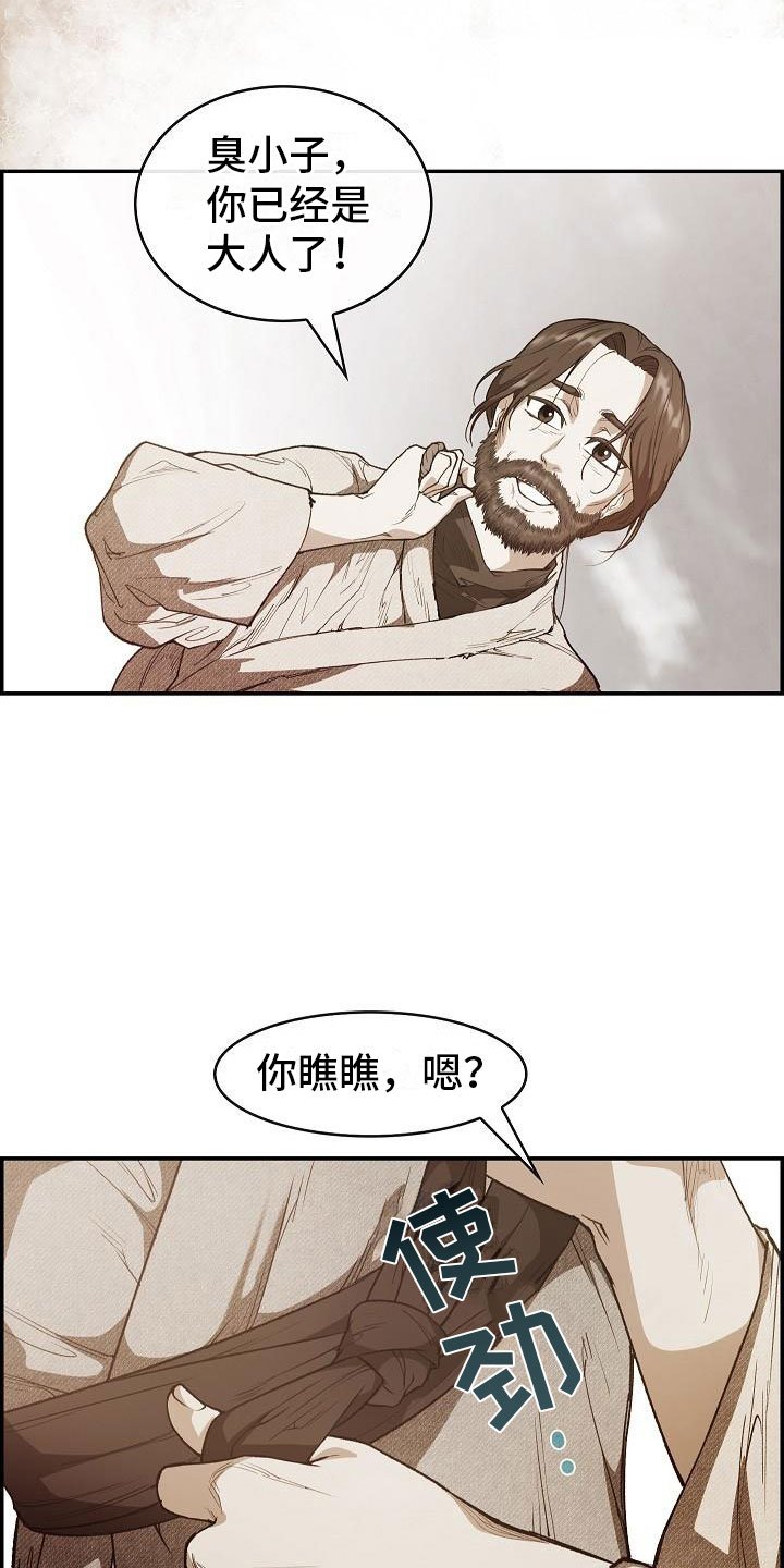 第22章：心潮澎湃