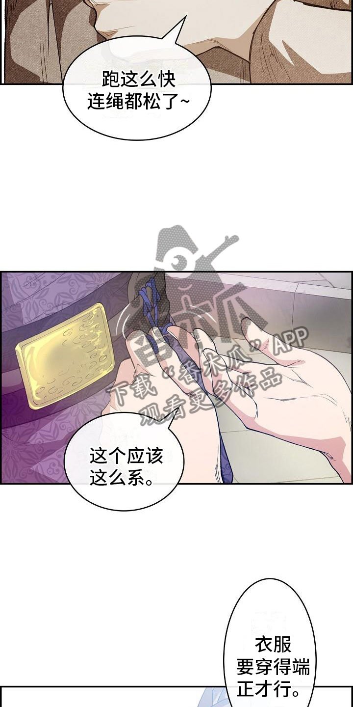 第22章：心潮澎湃