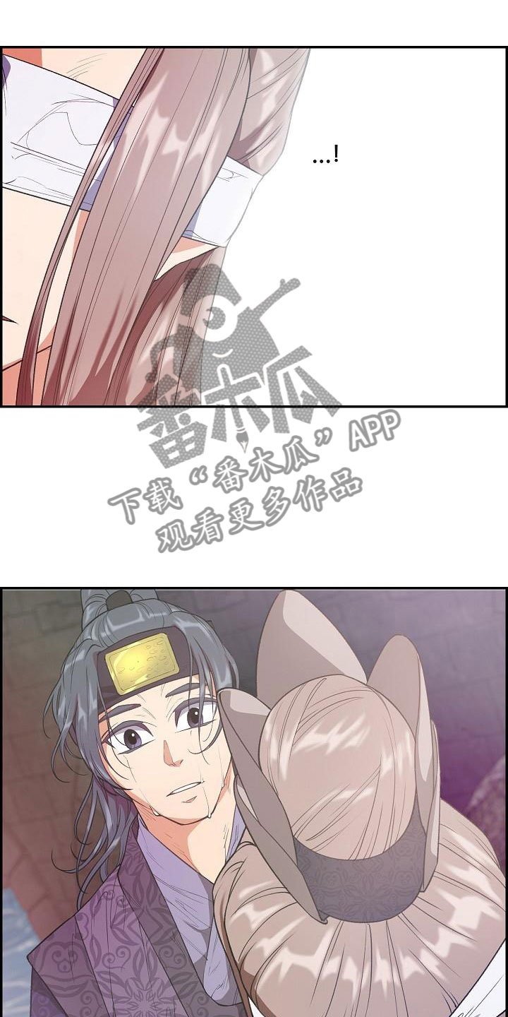 第23章：眼泪