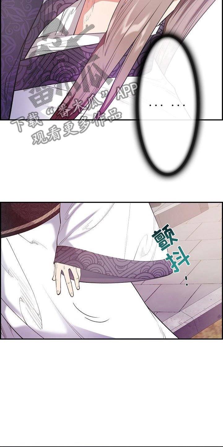 第23章：眼泪