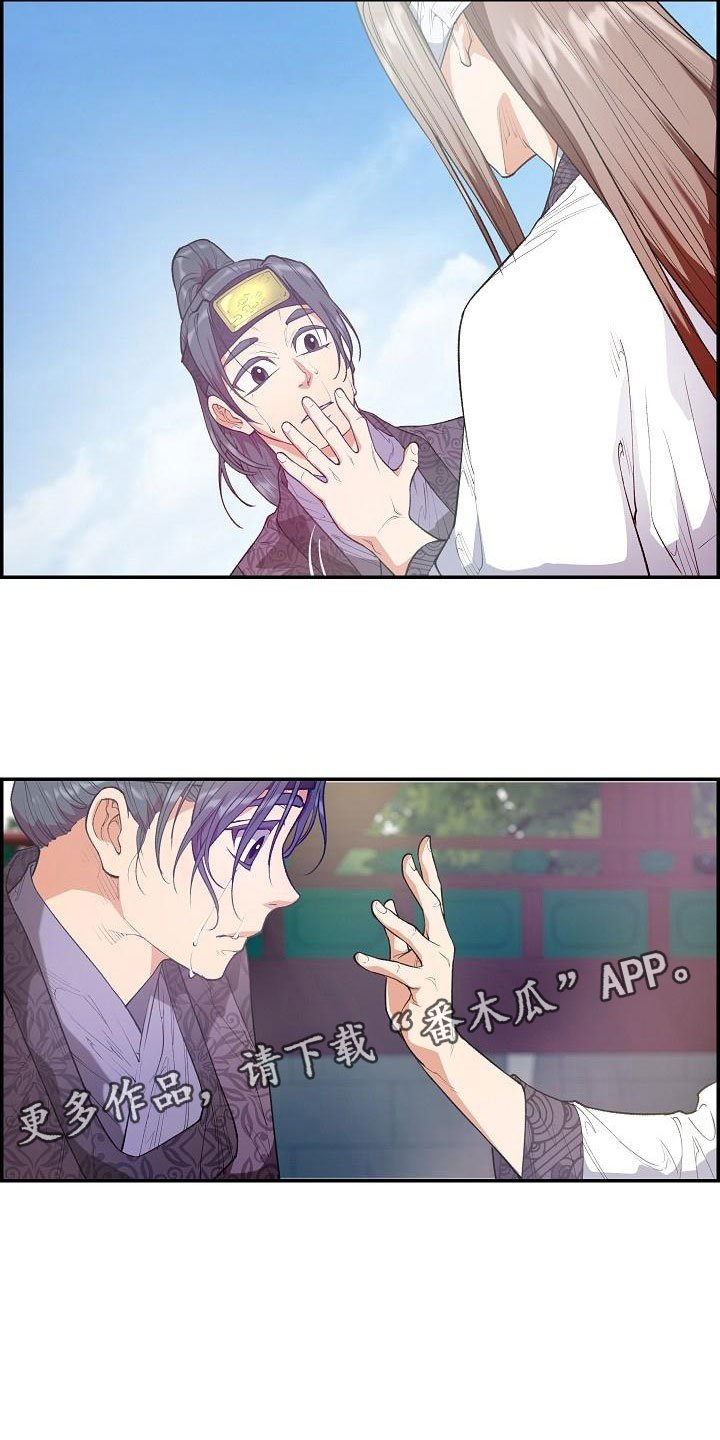第23章：眼泪