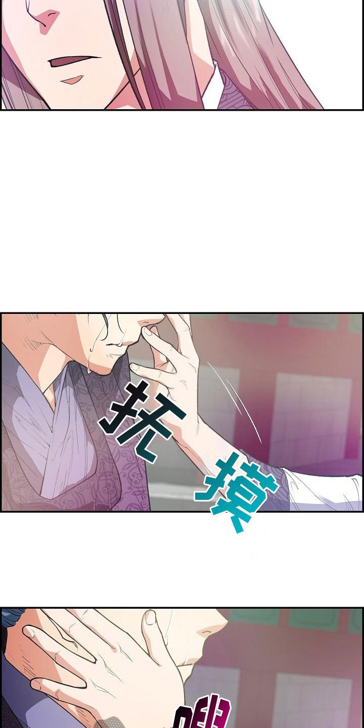 第23章：眼泪