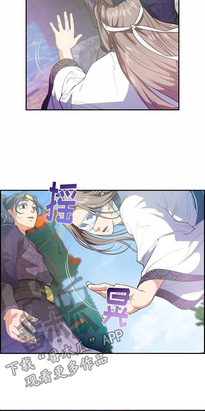 第23章：眼泪