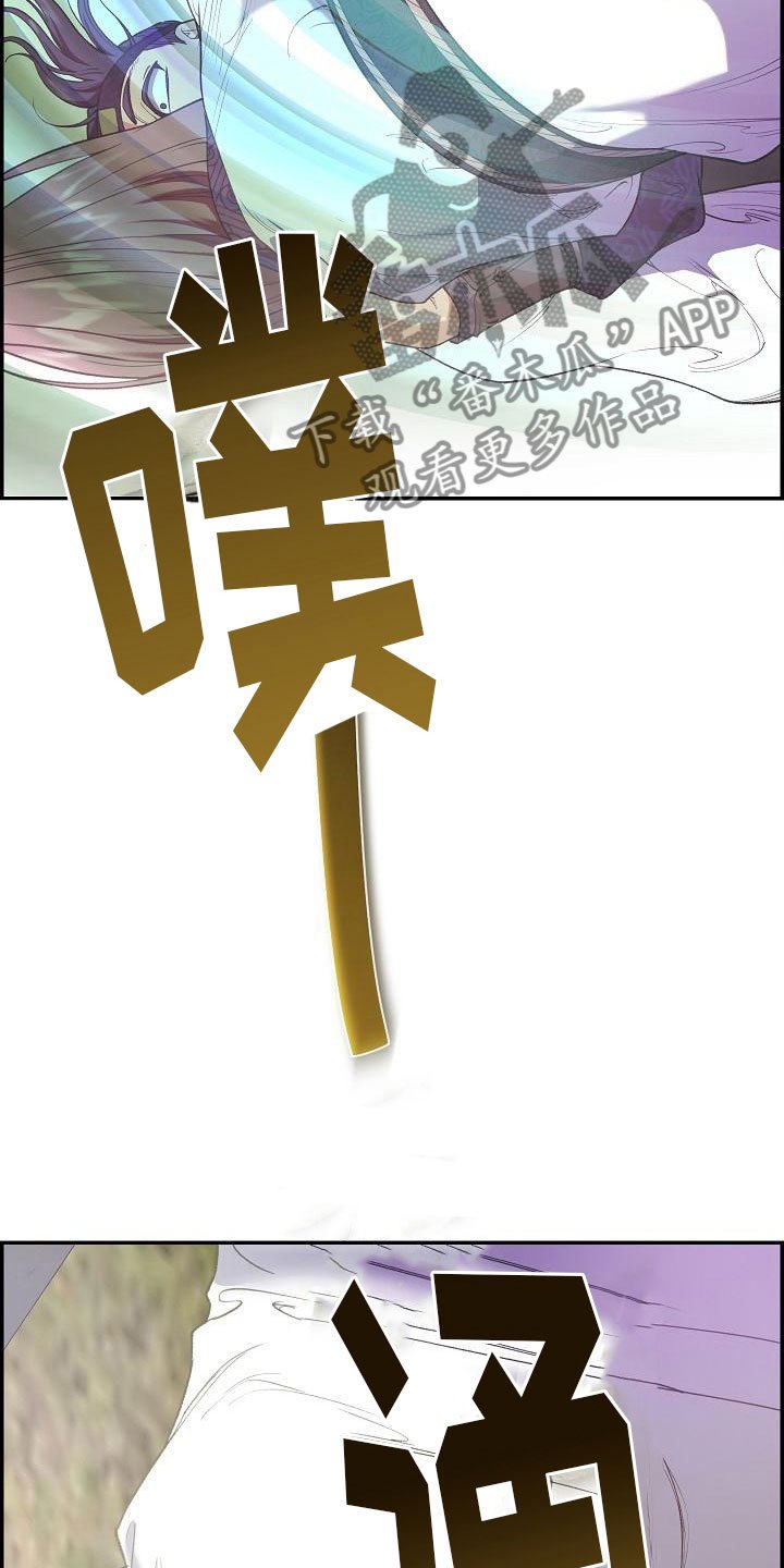 第23章：眼泪