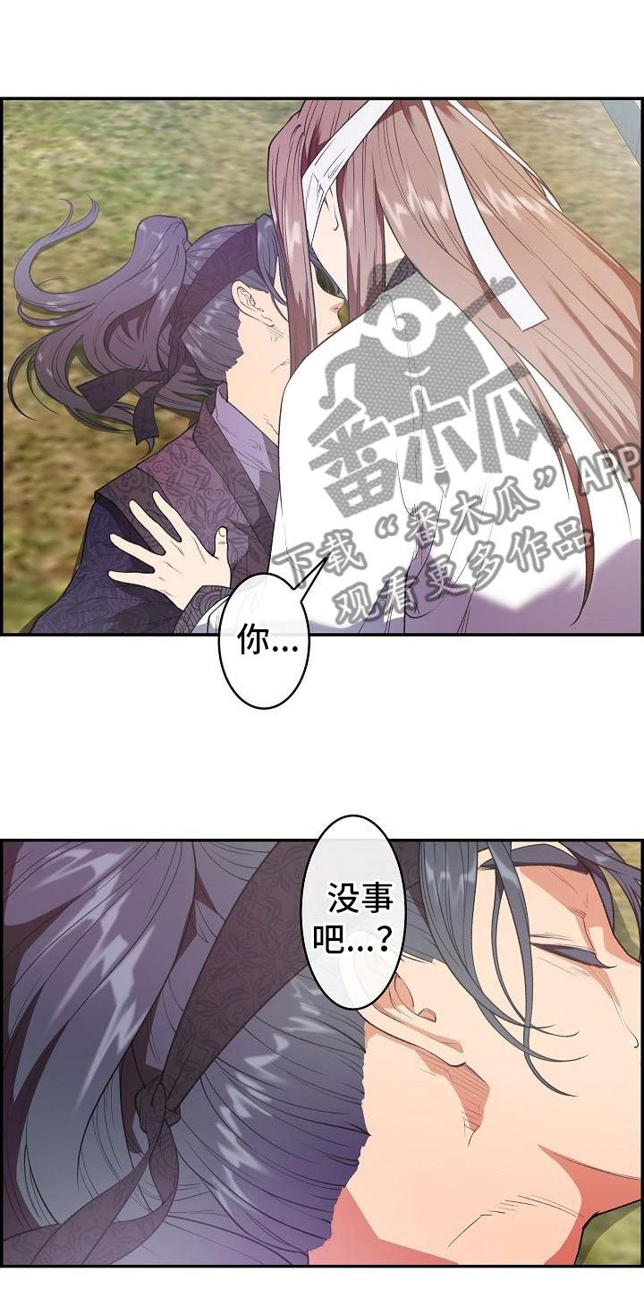第23章：眼泪
