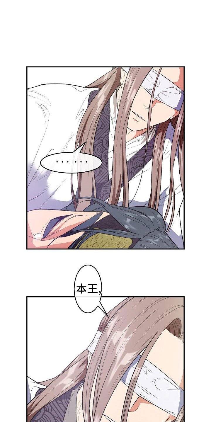 第23章：眼泪