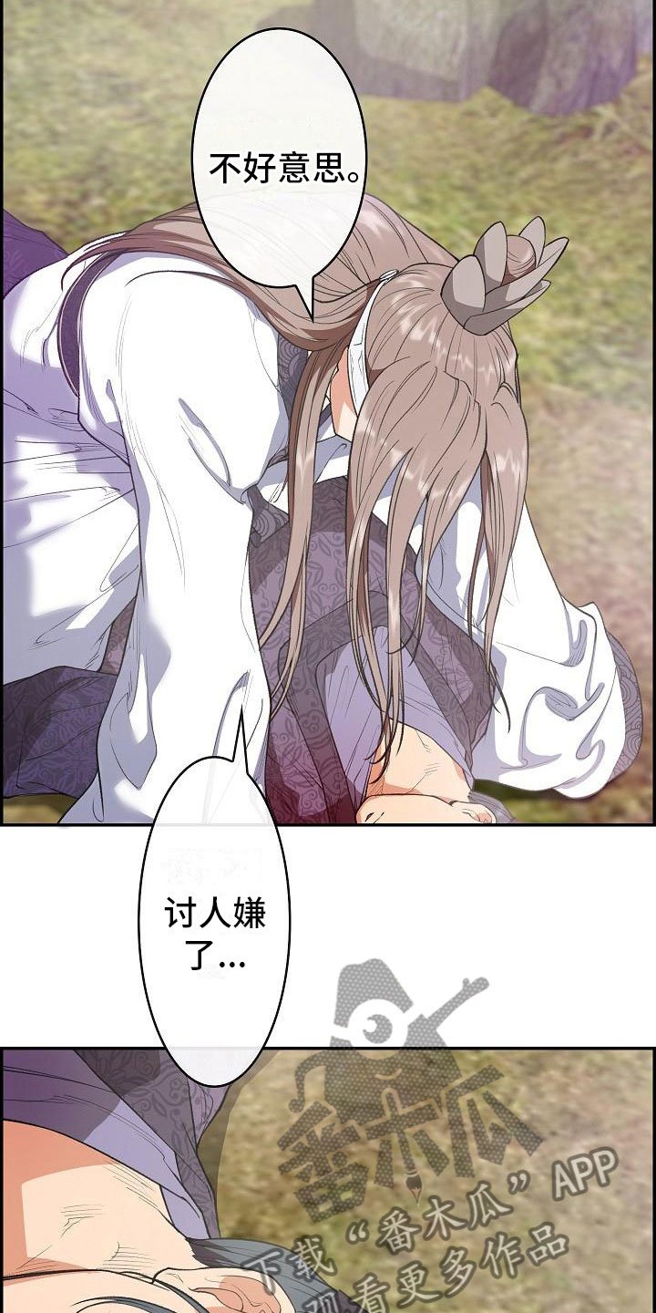 第23章：眼泪