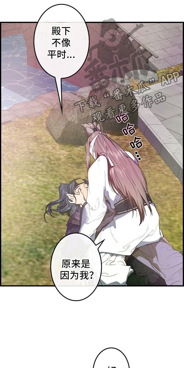 第24章：秘密