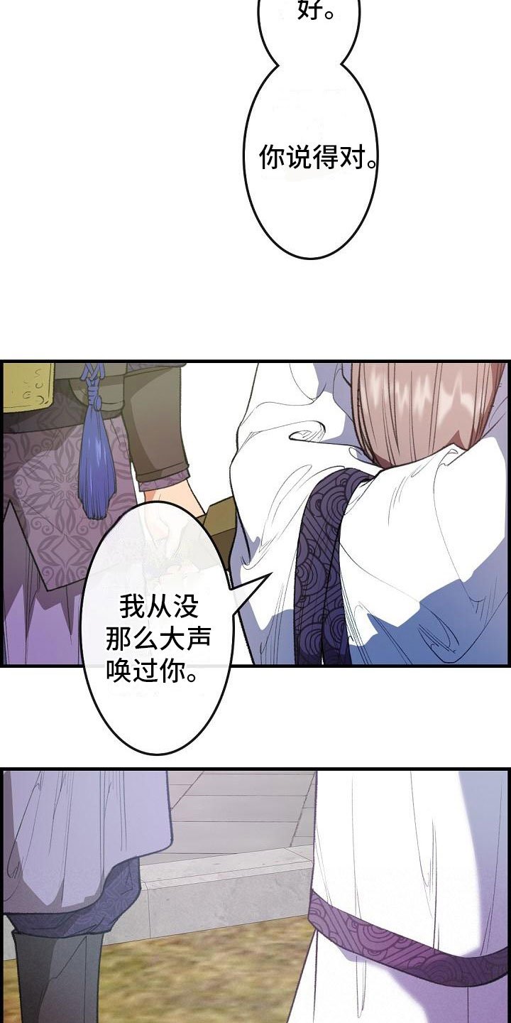 第24章：秘密